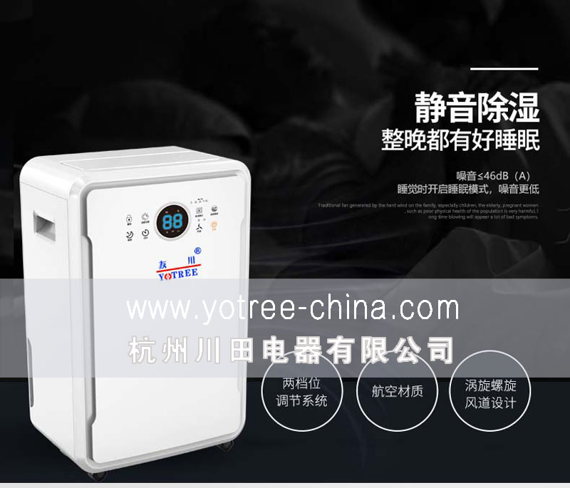 川田除濕機-低噪音運行-除濕快效果好.jpg 川田除濕機-低噪音運行-除濕快效果好.jpg