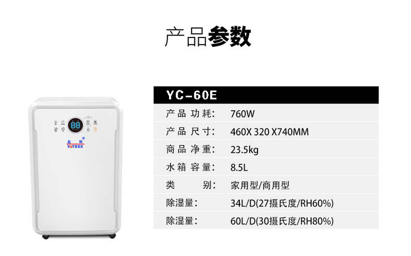 高效節(jié)能除濕干燥-川田除濕機.jpg 高效節(jié)能除濕干燥-川田除濕機.jpg