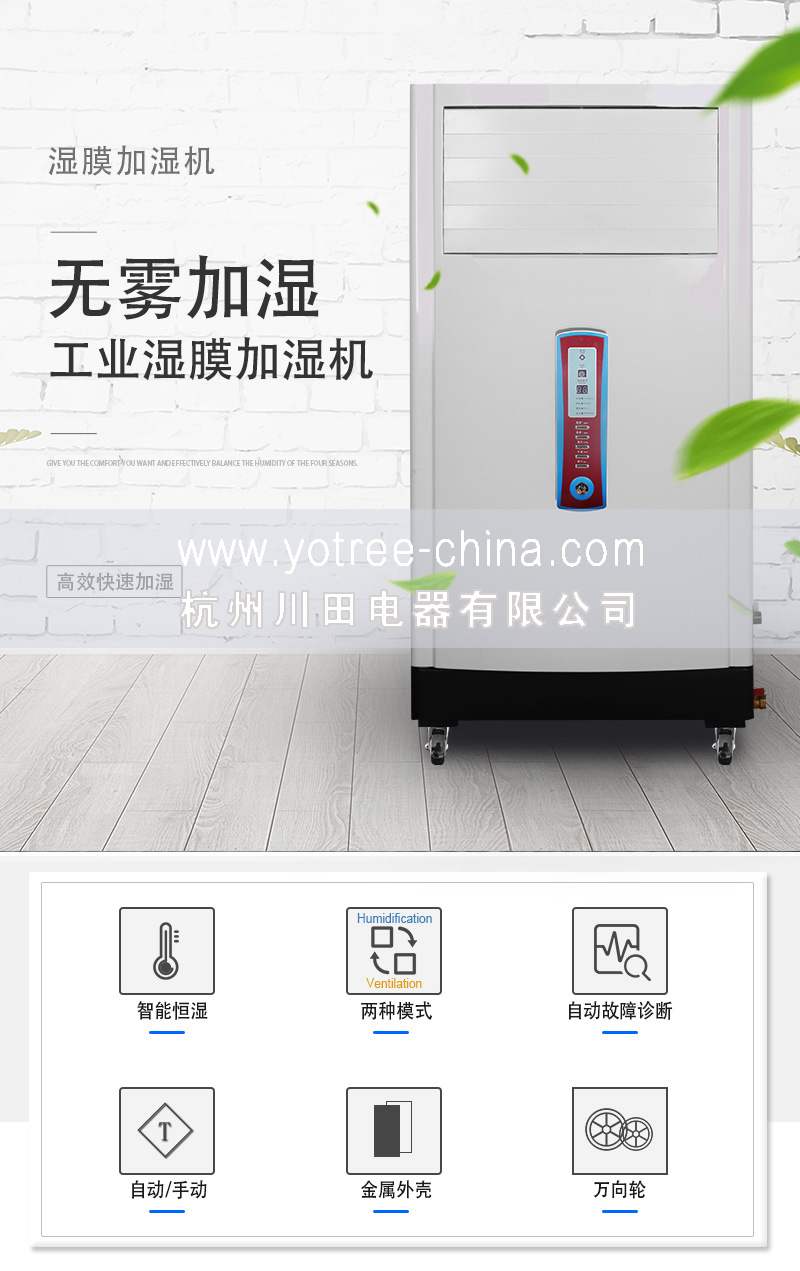 加濕器廠家，加濕器品牌，加濕器價格.jpg