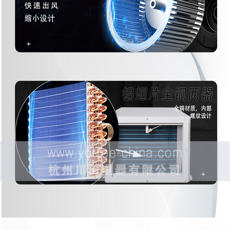 11、YCD系列吊頂除濕機(jī) 換熱器.jpg